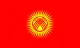 Киргизия